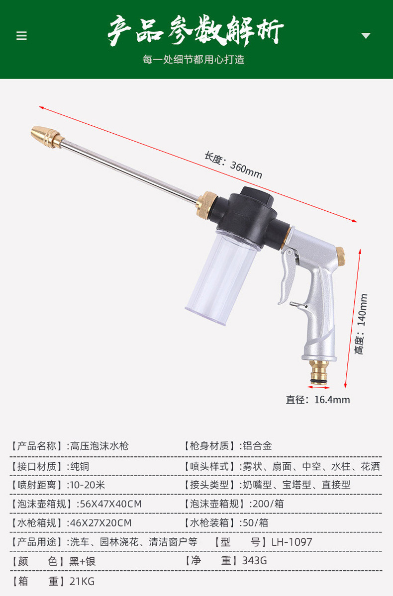 High-Pressure Water Gun for Car Washing, Metal Fan-Shaped Spray, Multi-Level Adjustment, Powerful Cleaning, Exclusively for Cross-Border Supply