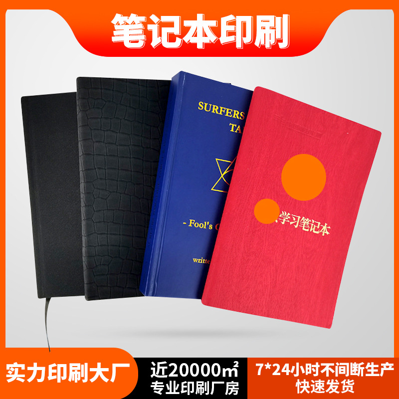 a5笔记本批发商务笔记本软皮记事本手帐本学习日记本布面笔记印刷