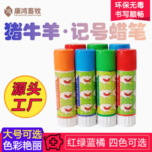 猪用记号蜡笔标识笔记画牛猪羊做动物记号笔养殖场畜牧猪场记号笔