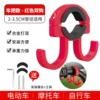 Handlebar model - red - double hook [alloy material + free tools]