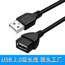 全铜2.0公对母usb延长线 数据连接适用箱包暖手宝公对母usb延长线