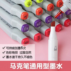 Master marker pen universal refill ink touch refill ink 168 colors 48 colors refill liquid refill set