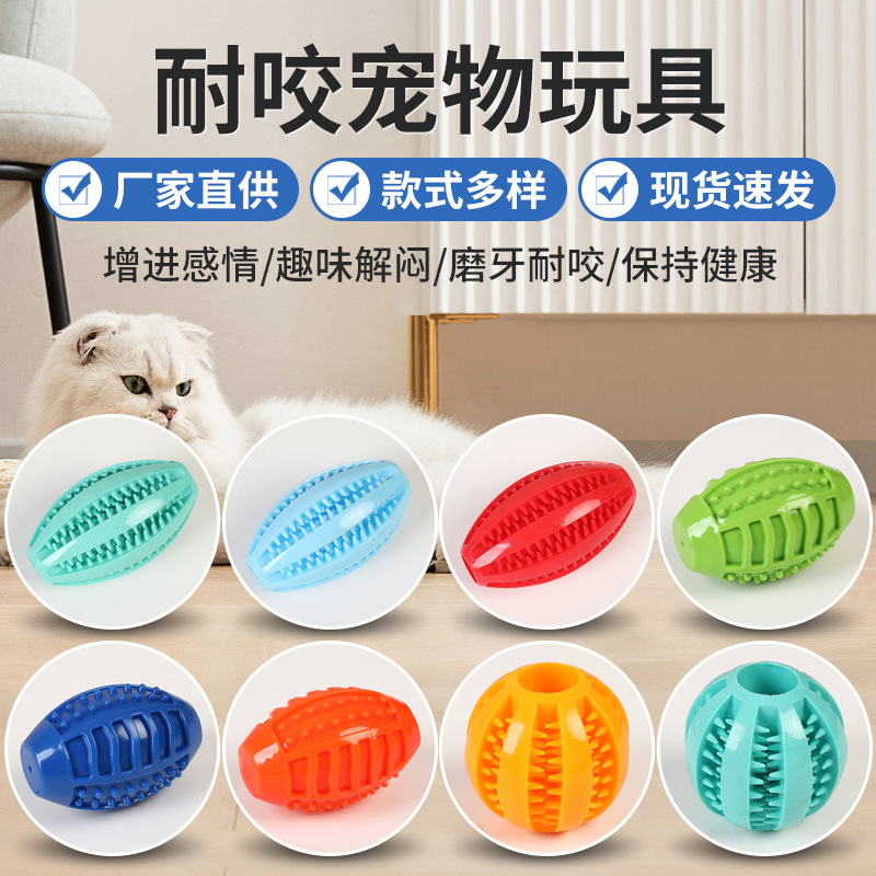 Cross-Border Pet Chew Toys, Dog Teething Durable Chew Ball, Puppy Tpr Sound-Making Wholesale Educational Toy