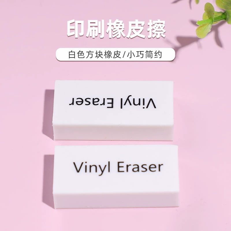 Фабрика пользовательских печати ластик канцелярские принадлежности Офис Ластик пользовательских квадратных ластик пользовательских TPR ластик пользовательских