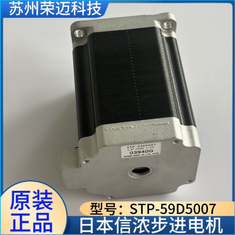 日本信浓马达步进电机STP-59D5007 STP-59D5007-01 STP-59D5052