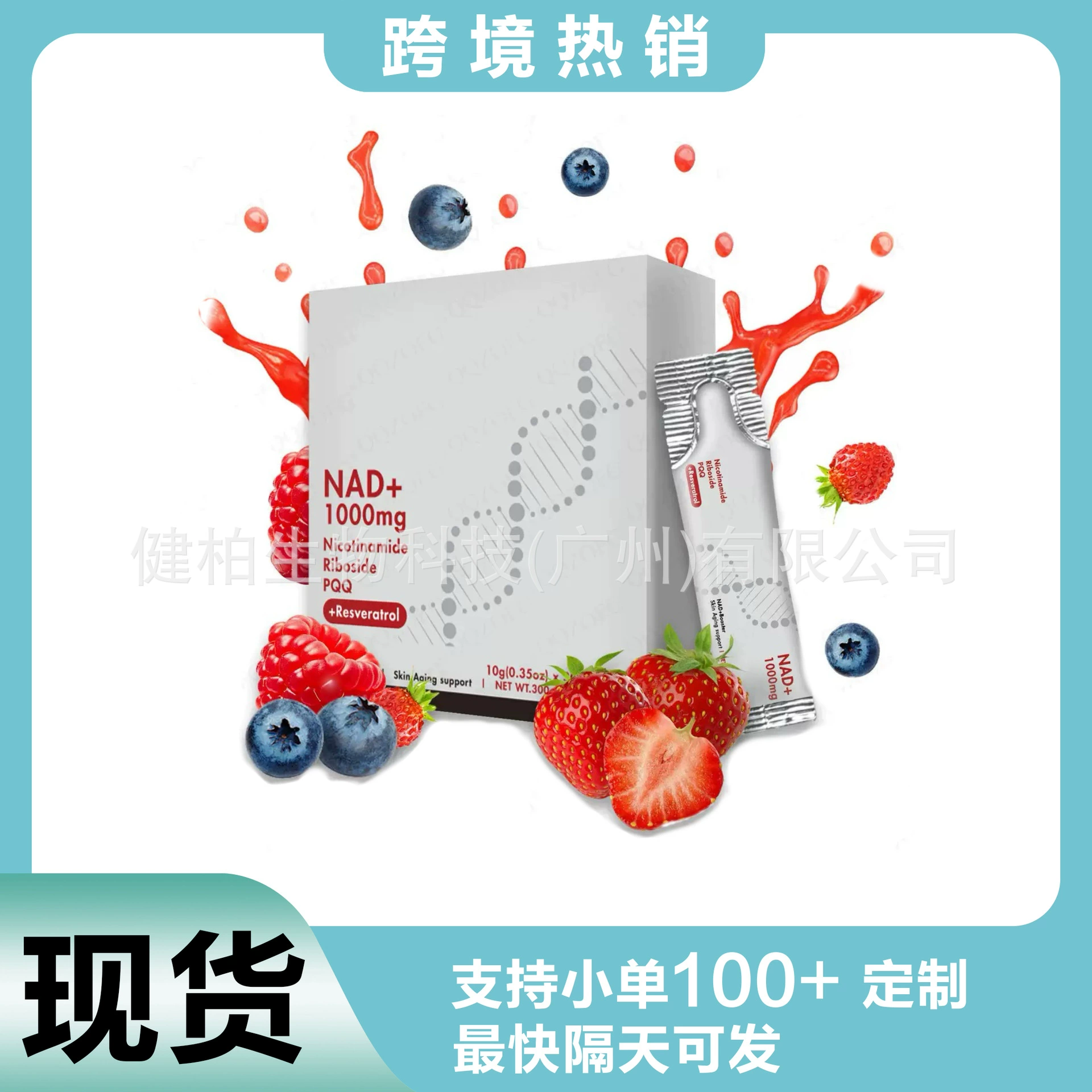 Трансграничный никотинамид мононуклеотид (NAD) в порошке, добавка для питания ZOOONE