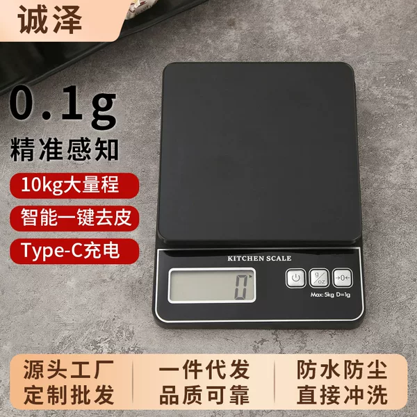 Kitchen Digital Scale Accurate Weighing Household Baking Scale Small Practical Ingredient Measuring Gram Scale Kitchen Multi-Function Scale