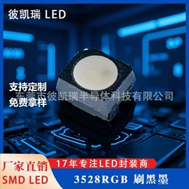 贴片式LED;其他LED灯珠;直插式LED