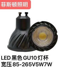 LED�۹�GU10�Ʊ�������ѹ5W7W�ܰ����Ʊ���Ƶ����ɫ���