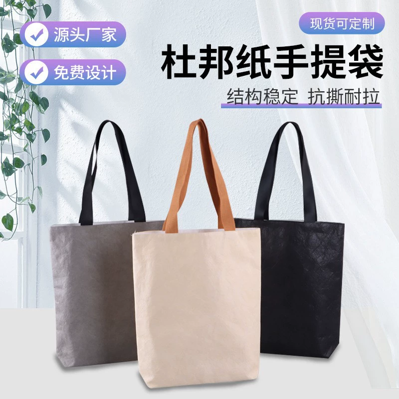 Бумажный пакет Dupont, моющийся крафт-пакет на заказ, подарочная упаковка, сумка для покупок, бумажная сумка Dupont с логотипом на заказ