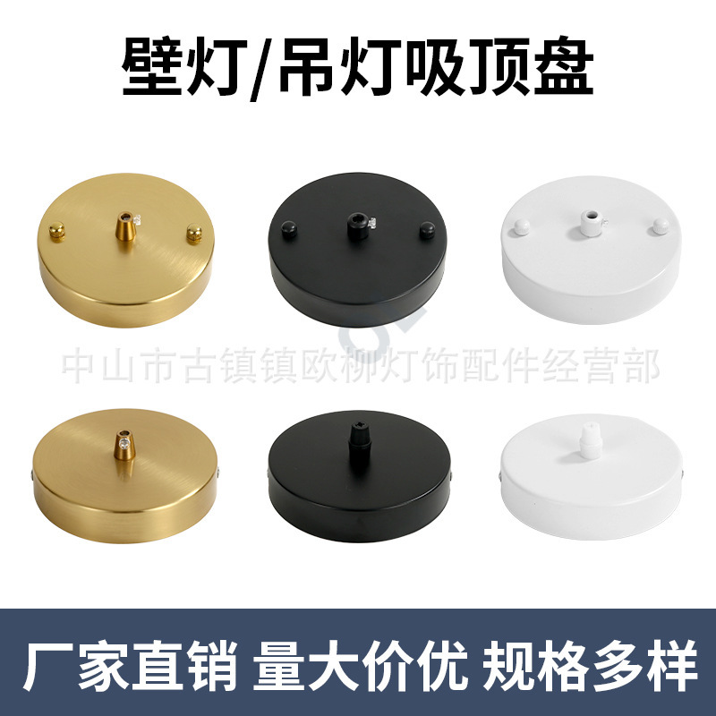 European and American Standard Chandelier Ceiling Plate Fixing Plate Round Brass All-Copper Lamp Base Lampshade Base Lighting Accessories