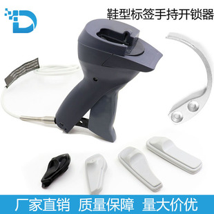 Shoe label hand-held unlocking gun ZARA acoustic magnetic anti-theft buckle nail remover clothing magnetic buckle manual unlocking device