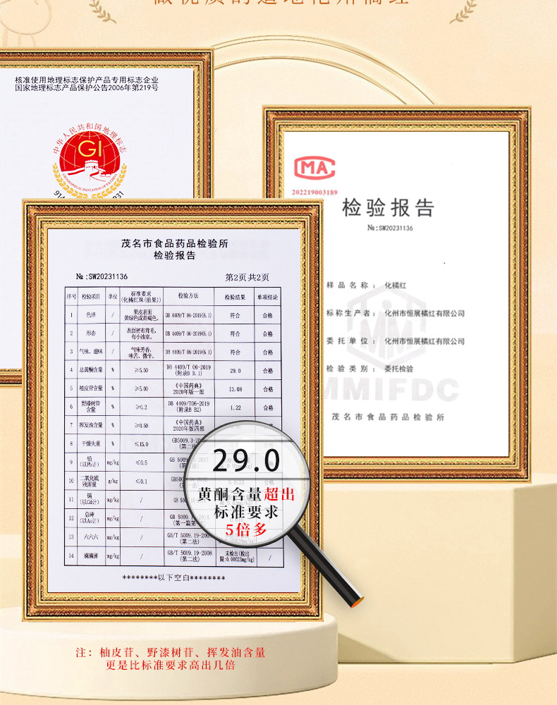 Huazhou Tangerine Peel Slices Hua Ju Hong Citrus Grandis Exocarp Gift Box 300g in use