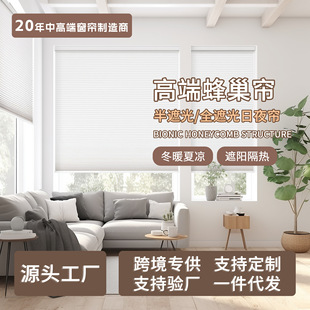 Customized Water Curtain Full Blackout Honeycomb Curtains Office Living Room Bedroom Thermal Insulation Blackout Beads Day and Night Honeycomb