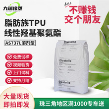 ֬����tpu��֬AS737L����܄��Ͳ��S׃�Y���ٶȿ���춹��͇��T