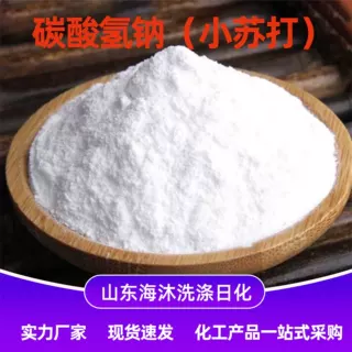 碳酸氢钠食用小苏打粉食品级袋装清洁食用标准含量蓬松剂碳酸氢钠