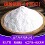 标准清洁袋装食用碳酸氢钠