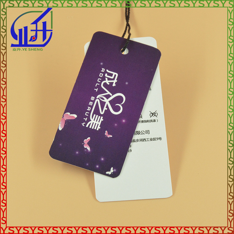 业升制品床垫标签鞋袜吊牌内裤标签纸牌商品名片吊卡可订LOGO