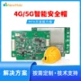 mtk工业智能4g主板