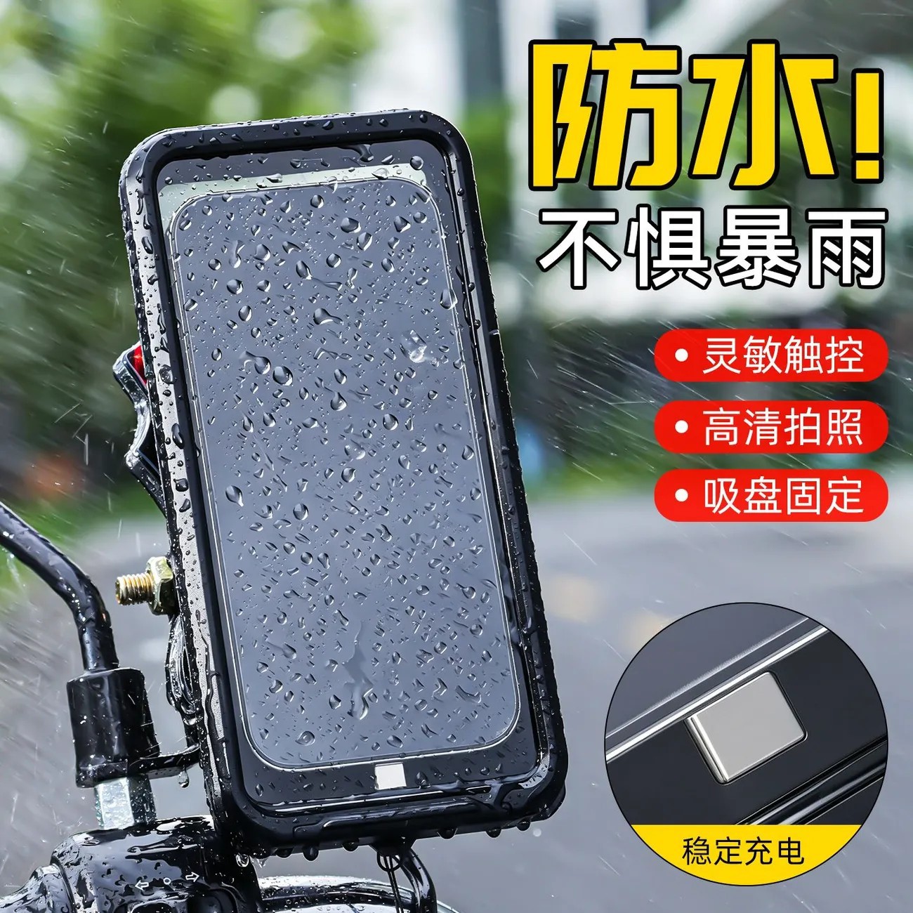 Factory Direct Sales Car Charger Waterproof Magnetic Charging Phone Holder Rider Super Fast Charging Electric Vehicle Motorcycle