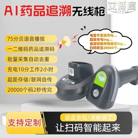 条码扫描枪;扫码支付盒子;条码枪配件