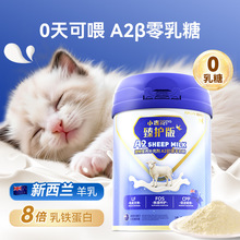 宠物奶粉200g猫咪羊奶粉 0乳糖幼猫成猫通用狗狗羊奶粉营养补充