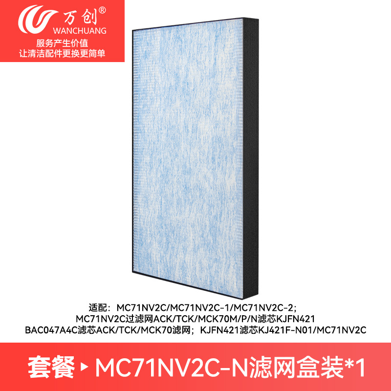 MC71NV2C 필터 박스형*1