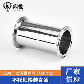 不锈钢快装直管/304卡箍式快连镜面管/卫生级直通接头  可定 制