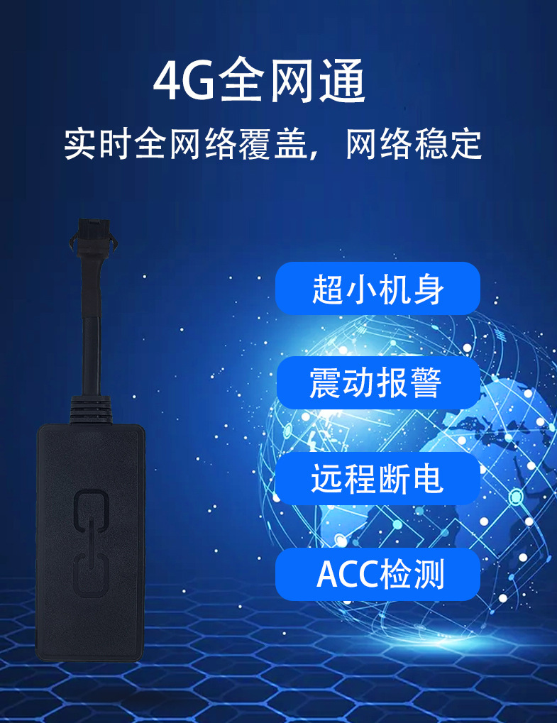 Directly Supplied from the Manufacturer, Beidou Gps Positioning Tracker for Electric Vehicles, Motorcycles, and Cars, Anti-Theft Vehicle-Mounted Gps Locator