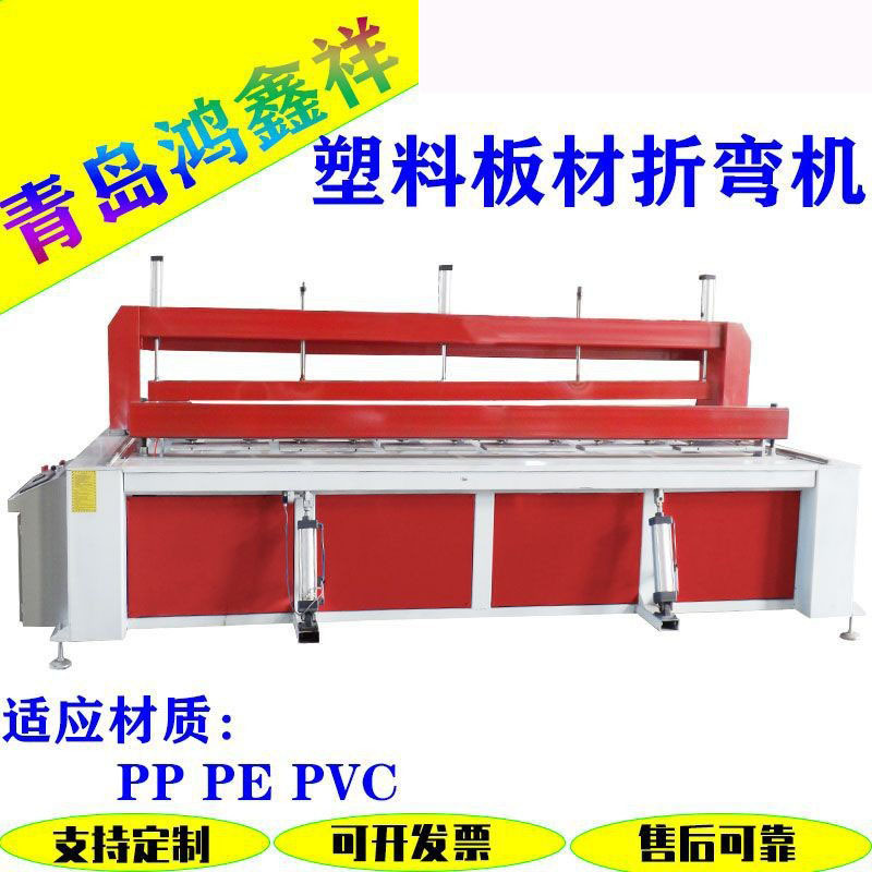 全自动PP亚克力热弯机 塑料板材折弯机装饰护角折弯机 塑料折板机