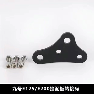 Electric vehicle fender — E125/E200 Rear Fender - universal-bracket-for-ninebot-e125e200-black