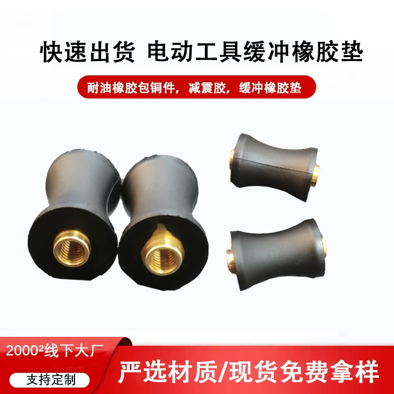 Резиновая цилиндрическая амортизирующая подушка, амортизирующая промышленная машина, медленное оборудование, противоскользящая резиновая упаковка, медные детали, штамповка резиновых изделий