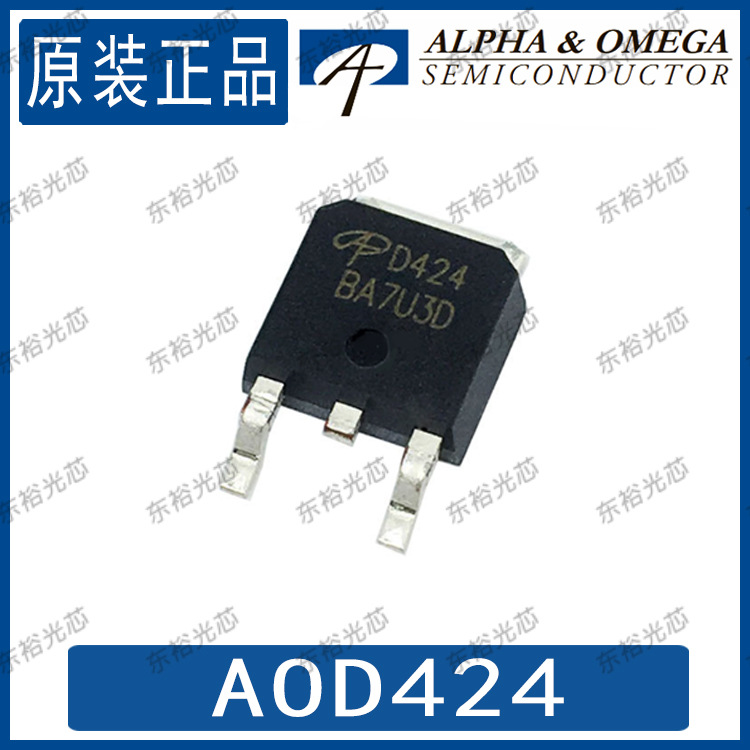 AOD424 AO万代  TO-252 贴片MOS管 场效应管