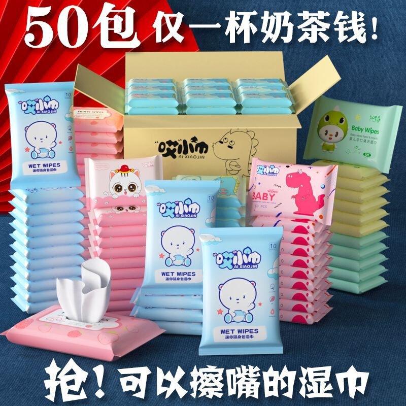 Wholesale Student Dormitory Supplies Portable Wet Wipes Small Package Portable Baby Hand and Mouth Cleaning Wipes Affordable Household Items