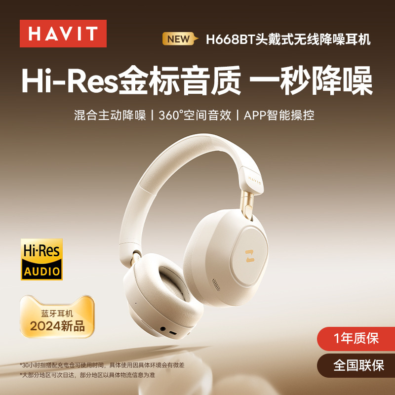 Hewitt H668BT Bluetooth Headset Headset Foldable Rotating Telescopic ANC Active Noise Reduction Headset