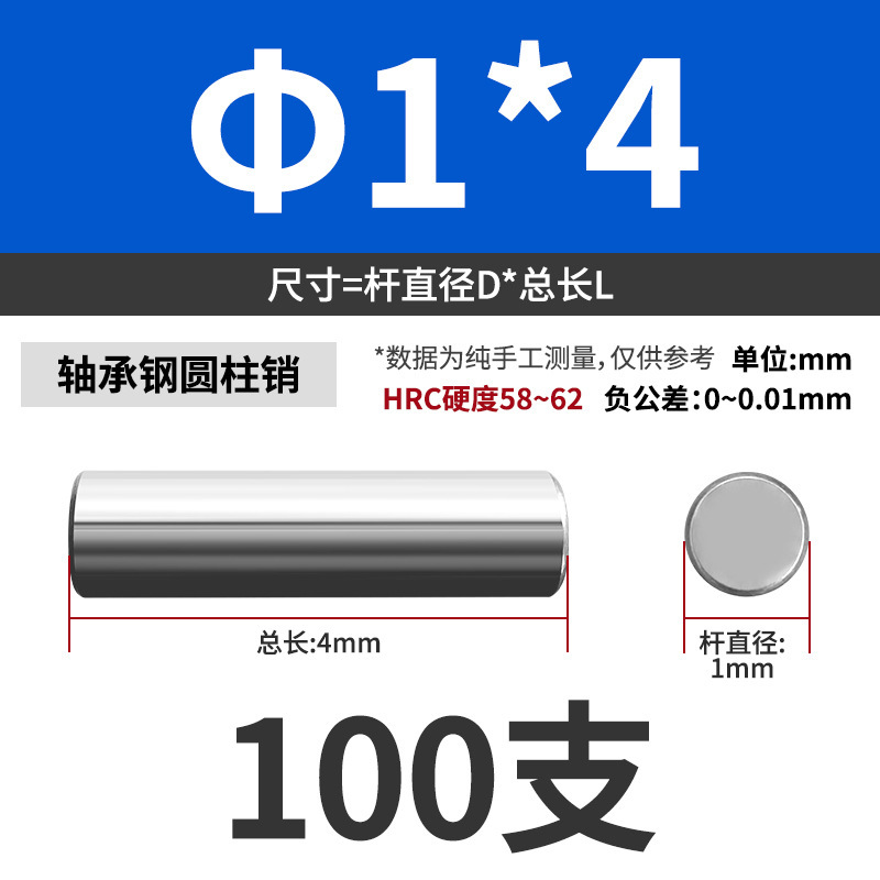 轴承钢圆柱销滚针定位销销轴实心销子固定销钉M1M2M3M4M5M6mm|undefined