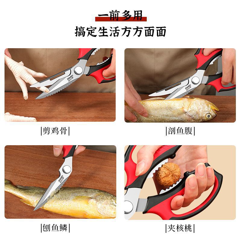 Tijeras de hueso de pollo engrosadas afiladas de acero inoxidable Jinda Rimei tijeras de cocina de barbacoa multifunción doméstica tijeras de carne pueden