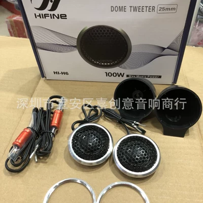 American car audio modification universal car speaker speaker small speaker high pitch head high pitch doll pair