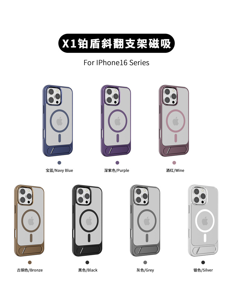 x1磁吸总图