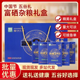 杂粮组合;代餐粉;大米