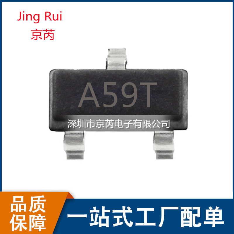 AO3405 SOT23-3贴片 大电流3.6A 丝印A59T P沟道MOS场效应管