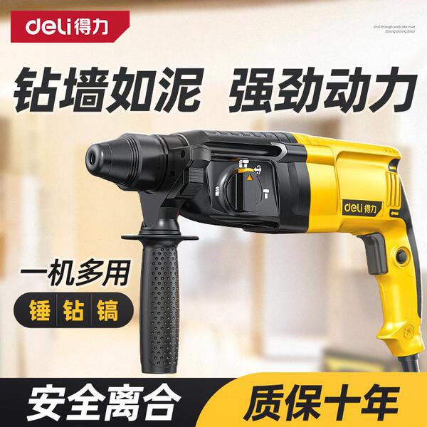 Deli Light -type electric hammer home electric shock drilling three…