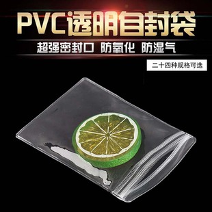 Transparent Thickeneded Pvc Ziplock Bag Card Jewelry Text Play Anti-Oxidation Jewelry Sealed Packaging Bag