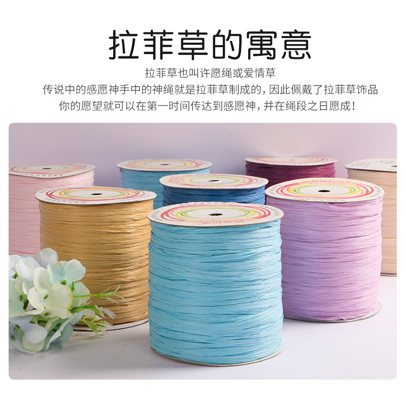 一线一品棉草拉菲编织线毛线手工编织帽子包包材料钩包专用颜