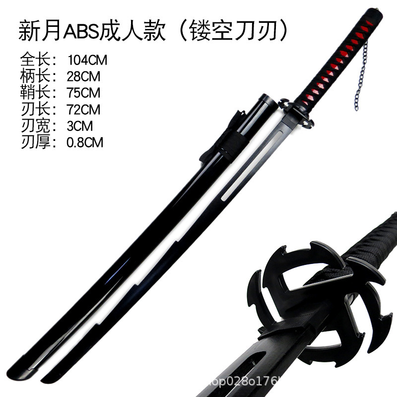 死神abs成人シリーズcos刀武器道具斩迫刀鏡花水月天錠斩月氷輪丸木|undefined