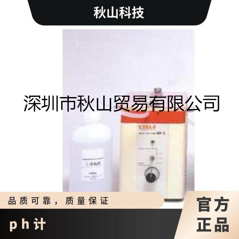日本进口toko东兴化学pH计温度输入自动判别TDP-51正品行货