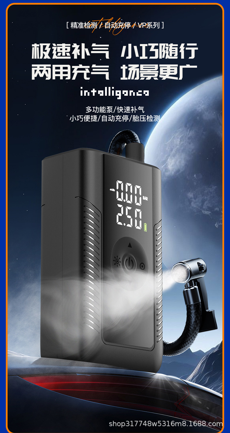 Multifunctional Wireless Portable Automatic Charging and Stopping Tire Digital Display Pump Car Motorcycle Bicycle Air Pump