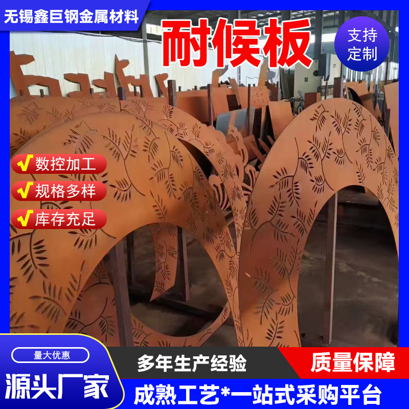 现货供应Q235NH耐候板建筑结构用激光切割耐候钢板钢结构用耐候板