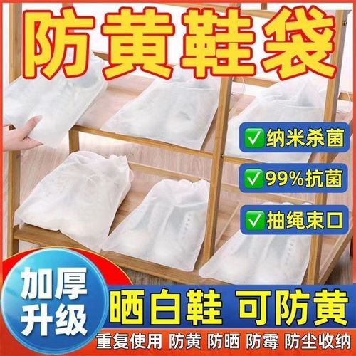 Shoe storage bag for drying shoes, anti-yellow bag, non-woven fabric, household sun protection, dustproof and moisture-proof drawstring