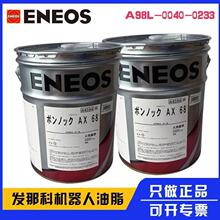 ������EneosBonnocAX68�X݆��AX68�l�ǿ�A98L-0040-0233�X݆��